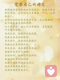 觉察自己配图