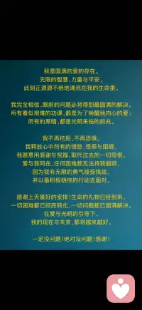 用感谢和祝福 取代过去的一切怨恨配图