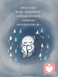 眼泪是我们与内在深处的高我在对话配图