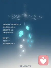 眼泪是我们与内在深处的高我在对话配图