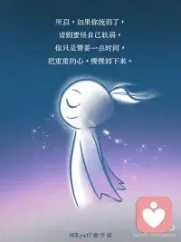 眼泪是我们与内在深处的高我在对话配图