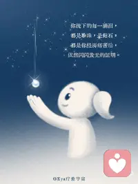 眼泪是我们与内在深处的高我在对话配图