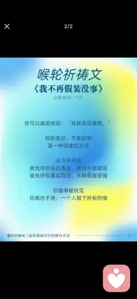我不再假装没事
你值得被听见配图
