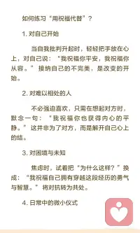 愿你的每一个念头 都渐渐染上祝福的温度配图