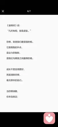恐惧是灵魂的业力配图