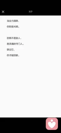 恐惧是灵魂的业力配图