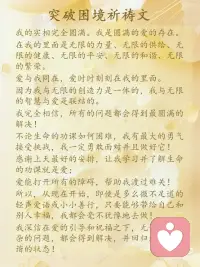 爱与我同在
爱时时刻刻与我同在配图