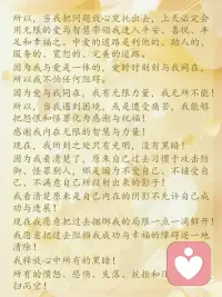 爱与我同在
爱时时刻刻与我同在配图