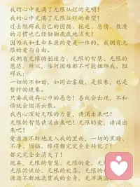 爱与我同在
爱时时刻刻与我同在配图