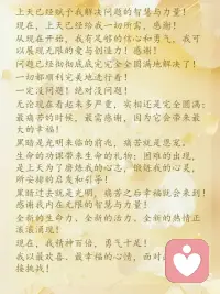 爱与我同在
爱时时刻刻与我同在配图
