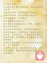 爱与我同在
爱时时刻刻与我同在配图