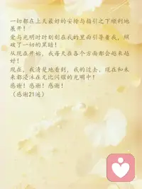 爱与我同在
爱时时刻刻与我同在配图