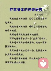 当我行走时,我在爱和温暖里.配图