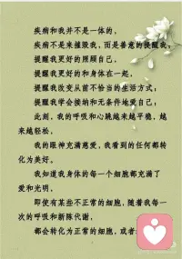 当我行走时,我在爱和温暖里.配图