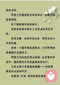当我行走时,我在爱和温暖里.配图