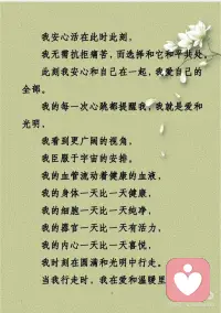 当我行走时,我在爱和温暖里.配图