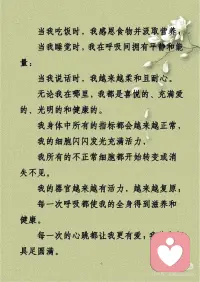 当我行走时,我在爱和温暖里.配图