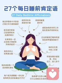 自我接纳
自我肯定配图
