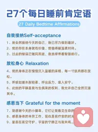 自我接纳
自我肯定配图