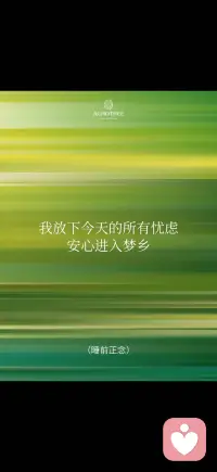 释放所有的紧张和压力配图