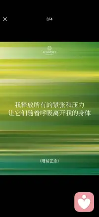 释放所有的紧张和压力配图