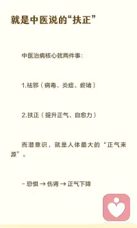潜意识本身就是人体最强的自愈系统配图