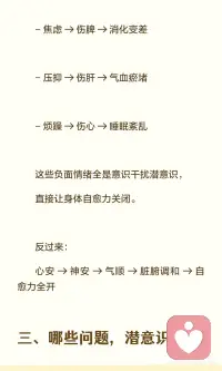 潜意识本身就是人体最强的自愈系统配图