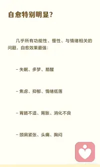潜意识本身就是人体最强的自愈系统配图