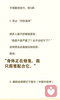 潜意识本身就是人体最强的自愈系统配图