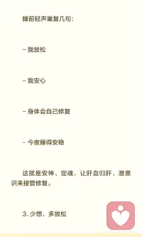 潜意识本身就是人体最强的自愈系统配图