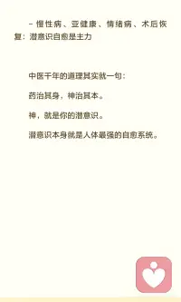 意识越安静 潜意识越强配图
