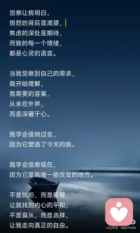 接纳自己配图