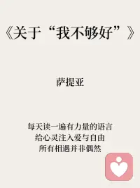 每一刻 与自己连接配图