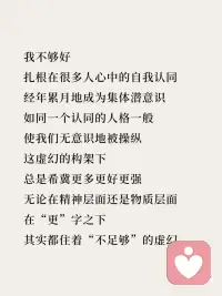 每一刻 与自己连接配图