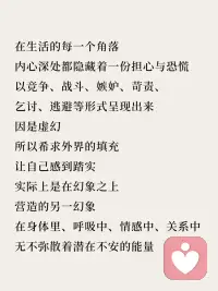 每一刻 与自己连接配图