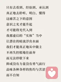 每一刻 与自己连接配图
