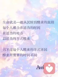醒来配图