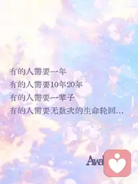 醒来配图