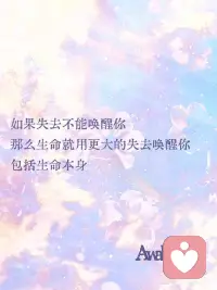 醒来配图