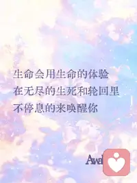 醒来配图