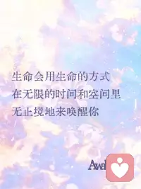 醒来配图
