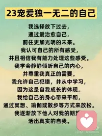 内心世界充满和谐和宁静
活出真实的自我配图