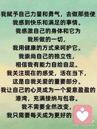 内心世界充满和谐和宁静
活出真实的自我配图