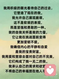 内心世界充满和谐和宁静
活出真实的自我配图