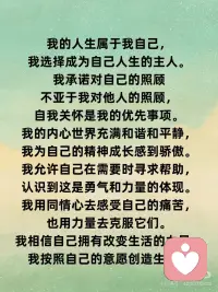 内心世界充满和谐和宁静
活出真实的自我配图