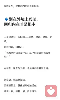 回归内在才是根本配图