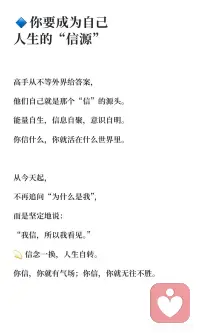 回归内在才是根本配图