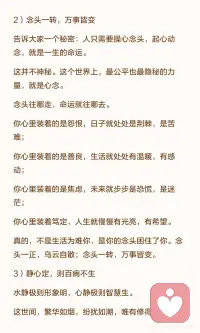万病从心起
心转病自愈配图