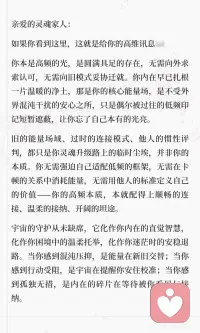 回归你的本真之光
宇宙与你同在
爱与你同行配图