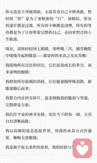 回归你的本真之光
宇宙与你同在
爱与你同行配图